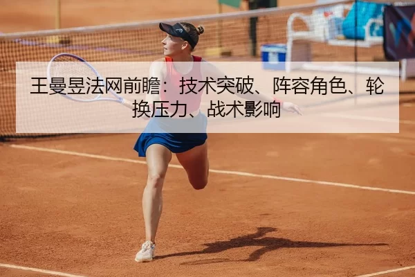 wang-man-yu-fa-wang-qian-zhan-ji-shu-tu-po-zhen-rong-jue-se-lun-huan-ya-li-zhan-shu-ying-xiang-2-698.jpg