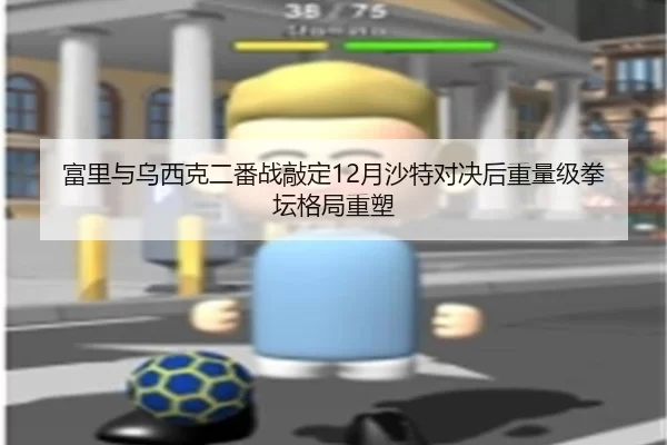 fu-li-yu-wu-xi-ke-er-fan-zhan-qiao-ding-yue-sha-te-dui-jue-hou-zhong-liang-ji-quan-tan-ge-ju-zhong-su-2-659.jpg